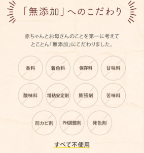 無添加にこだわり、香料や着色料、保存料などを一切使用していないのも大きな魅力